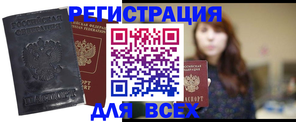 прописка поиск в Клинцах