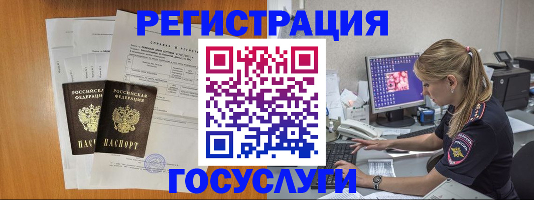 временная прописка в Клинцах