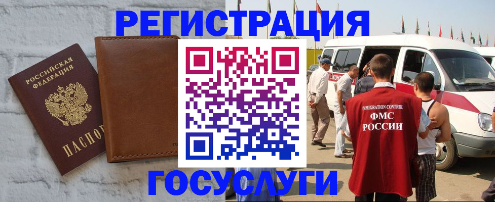 временная регистрация 2025 в Клинцах