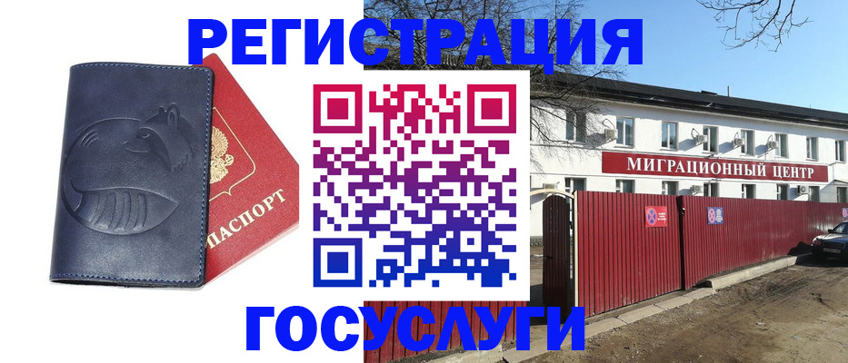 временная регистрация адрес в Клинцах