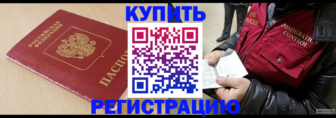 прописка паспорт в Клинцах