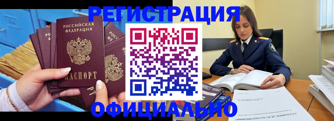прописка поиск в Клинцах