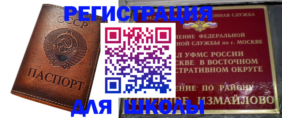 прописка в Клинцах