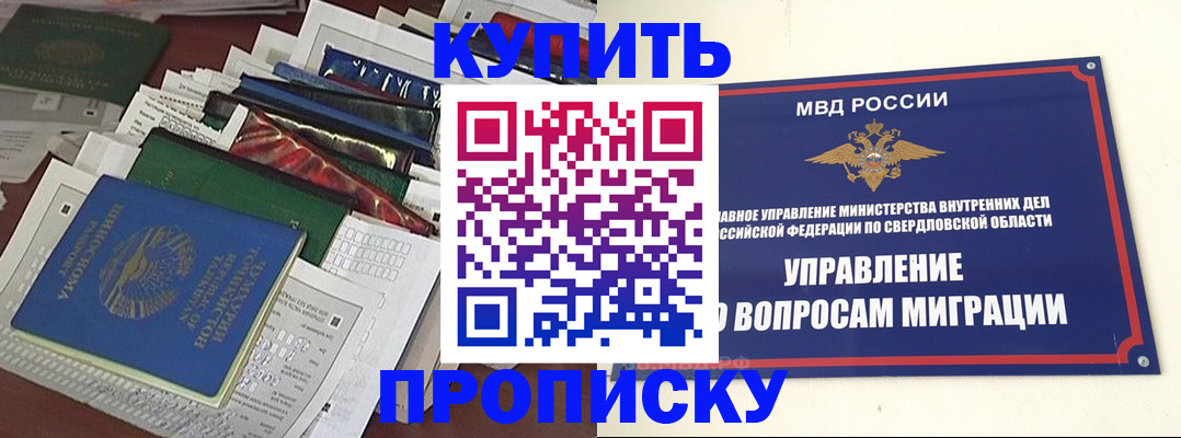 временная регистрация собственник в Клинцах